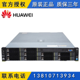 华为RH2288V3服务器 E5-2609V3/8G/无RAID/无硬盘/460W电源/导轨