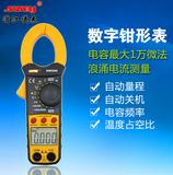 包邮滨江BM5266数字钳形万用表 可测电容200UF数显电流表自动断电