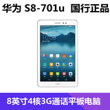 Huawei/华为 S8-701u 联通-3G 8GB 荣耀8寸安卓通话平板电脑