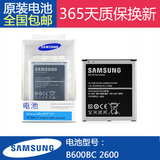 三星Galaxy S4原装电池 i9500 i9508 i9502 i959手机电池电板正品