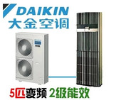Daikin/大金FVQ205AB大金变频商用机柜式5匹380V新款R410A空调