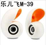 新款上市海螺M-39电脑音箱礼品重低音音响USB10moons天敏塑料2.0