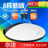 WeBox/泰捷 WE30八核网络机顶盒安卓智能播放器无线wifi免费电视