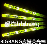 包邮 BIGBANG演唱会必备 应援闪光皇冠头箍荧光棒应援灯