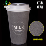 台湾进口超厚纸杯 16安500ML 一次性咖啡奶茶纸杯 加绒保暖 防烫