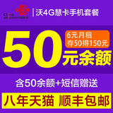 上海联通手机号码卡电话卡联通3g4g手机卡上网卡 6元月租慧卡