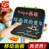 德国Hape便携画板画架套装 双面磁性儿童写字板小黑板3岁4岁礼物