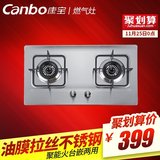 Canbo/康宝 Q240-AE01燃气灶嵌入式煤气双灶具台式天然气液化气