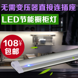 新款LED橱柜灯感应灯触摸柜底灯吊柜灯无需变压器厨房灯展柜包邮