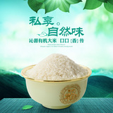 东北黑龙江五常稻花香大米不抛光非转基因大米1000克大米新米散装