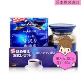 最新 日本原装马克西姆蓝色AGF/maxim速溶咖啡 奢侈 150G 现货