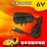 6V铅酸蓄电池电瓶智能充电器儿童电动摩托汽车童车电源插头7.2V1A