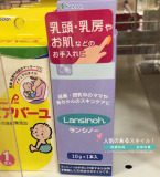现货●日本代购Lansinoh正品纯羊脂膏护乳霜乳头保护霜防干裂10g