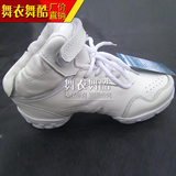sansheng/健美操鞋、竞技鞋、大众操鞋、白色现代舞鞋