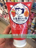 日本 石泽研究 Keana小苏打 洗面奶彻底清草莓鼻 黑头克星100g