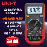 UNI-T/优利德 真有效值数字万用表UT890D UT890C+ 带背光通断测试