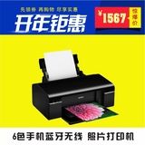 爱普生r330专业照片打印机彩色相片6色喷墨打印机手机照片打印机