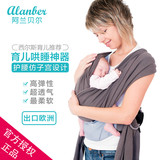 阿兰贝尔 亲子背巾 西尔斯新生儿有环扣背带宝宝背袋传统前式抱带