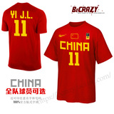 2015亚锦赛中国男篮球衣 易建联 郭艾伦  篮球短袖T恤 全队可选