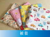 宝宝婴儿儿童卡通被套学生被套床垫套活性印染纯棉被套