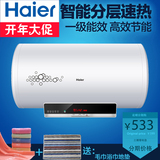 Haier/海尔 ES50H-Z4(ZE) 海尔电热水器 50L 半胆速热 电 储水式