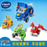 VTech伟易达变形恐龙玩具变形机器人汽车百变金刚儿童玩具男孩