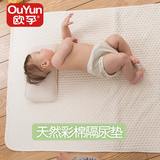彩棉婴儿隔尿垫春夏加大防水透气宝宝隔尿垫儿童纯棉可洗床垫用品