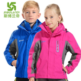 斯博兰帝2016春季儿童冲锋衣男童女童两件套三合一防水保暖户外服
