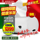 ARISTON/阿里斯顿 CA60M1.5 电热水器60升L储水式速热恒温洗澡机