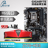 顺丰 Gigabyte/技嘉 Z170-HD3 DDR4台式机电脑主板配I5 6600K