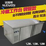 诺唯斯商用卧式双温冷冻冷藏操作台保鲜工作台冰箱冷柜冰柜厨房