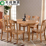 现代圆形实木餐桌 餐桌椅 组合6人 可折叠橡木长方形1.5米大圆桌