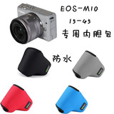 相机包 适用于微单M10 15-45相机套 内胆包 防震防水软包