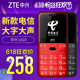 ZTE/中兴 L610电信大屏老人机大字大声直板按键老年手机超长待机