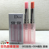 Dior/迪奥 魅惑变色润唇膏 丰唇蜜 001粉色+004橙色限量版/套装