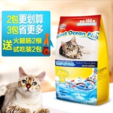珍宝猫粮优选海洋鱼猫粮1kg送100g加量 1.1kg成猫粮猫主粮饲料
