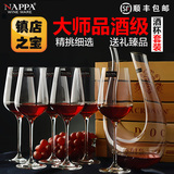 NAPPA红酒杯套装高脚杯 红酒杯钢化水晶葡萄酒杯 醒酒器酒具套装