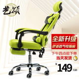 艺颂电脑椅家用办公椅子人体工学座椅特价职员网布转椅可躺老板椅