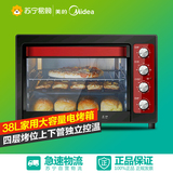 Midea/美的 T3-L383B电烤箱家用烘焙多功能烤箱特价正品大容量