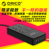 特价ORICO TPC-4A4U USB充电排插 智能插座多口usb插座 智能排插