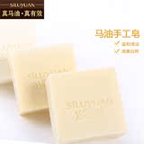 Silk Road Fountain/丝路·源马油冷制手工皂diy材料