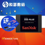 顺丰 Sandisk/闪迪 SDSSDA-120G SSD笔记本 台式机固态硬盘非128G