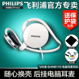 Philips/飞利浦 SHM6110U/97耳机头戴式挂耳式耳挂式音乐运动耳麦