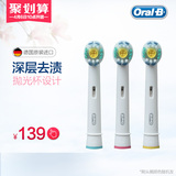 OralB/欧乐B电动牙刷头配件 EB18-3 正品德国原装进口