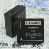 原装松下DMW-BLG10电池 松下LX100/GF6/GX7相机电池 松下BLG10