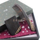 谭木匠 礼盒格调一二系列 漆艺镜梳套装 黑檀木梳子镜子 免费刻字