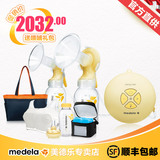 【美德乐专卖】瑞士Medela丝韵翼双边自动电动吸乳器挤奶器吸奶器