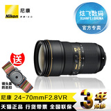 Nikon/尼康 AF-S 24-70mm f/2.8E ED VR全新镜头 24-70 2.8VR行货