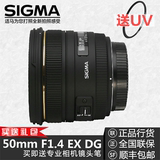 sigma 适马 50 1.4 定焦镜头 50mm F1.4 EX DG HSM  佳能尼康口
