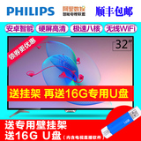 Philips/飞利浦 32PHF5081/T3 32吋液晶电视机安卓智能网络平板